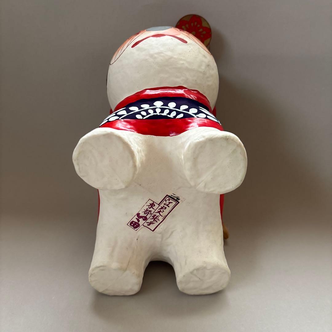 いせ辰　江戸犬張子　5番　郷土玩具　民芸