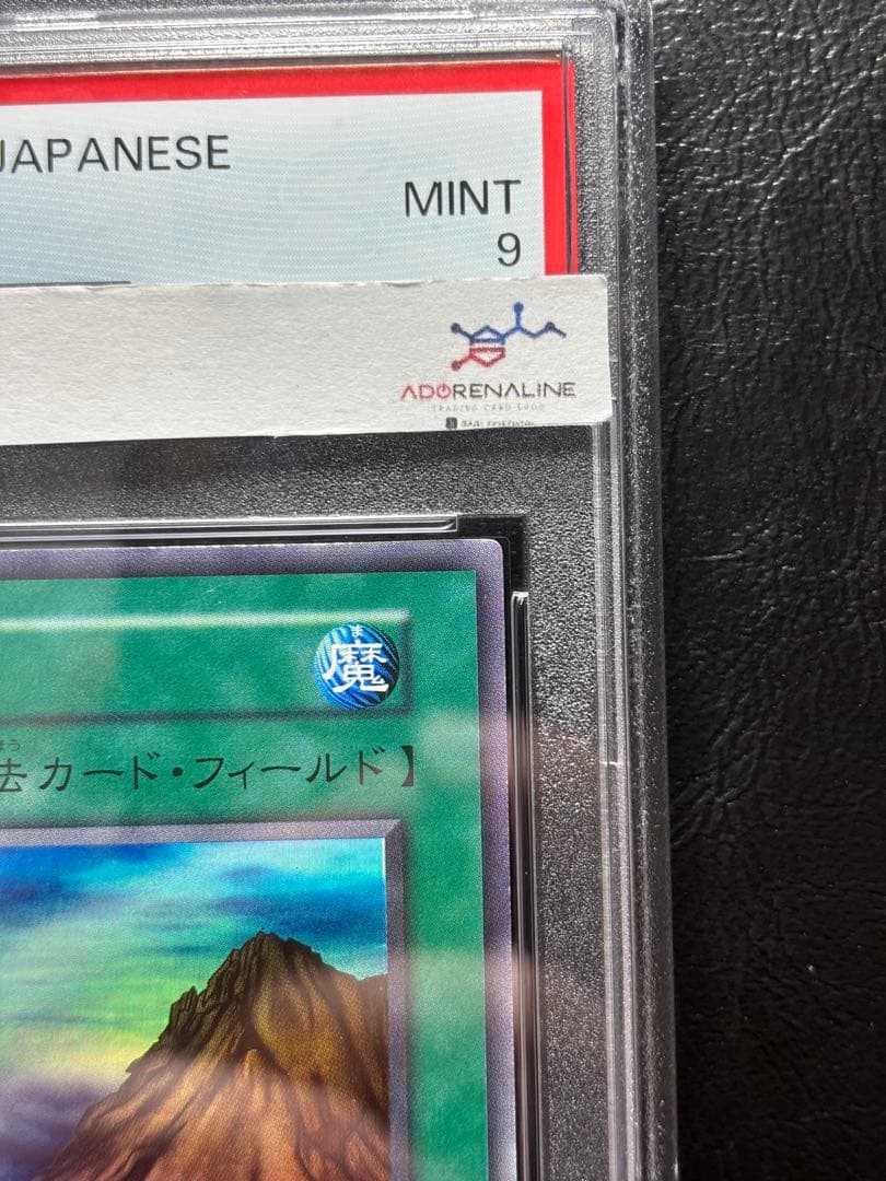 【PSA9】山 初期スーパー