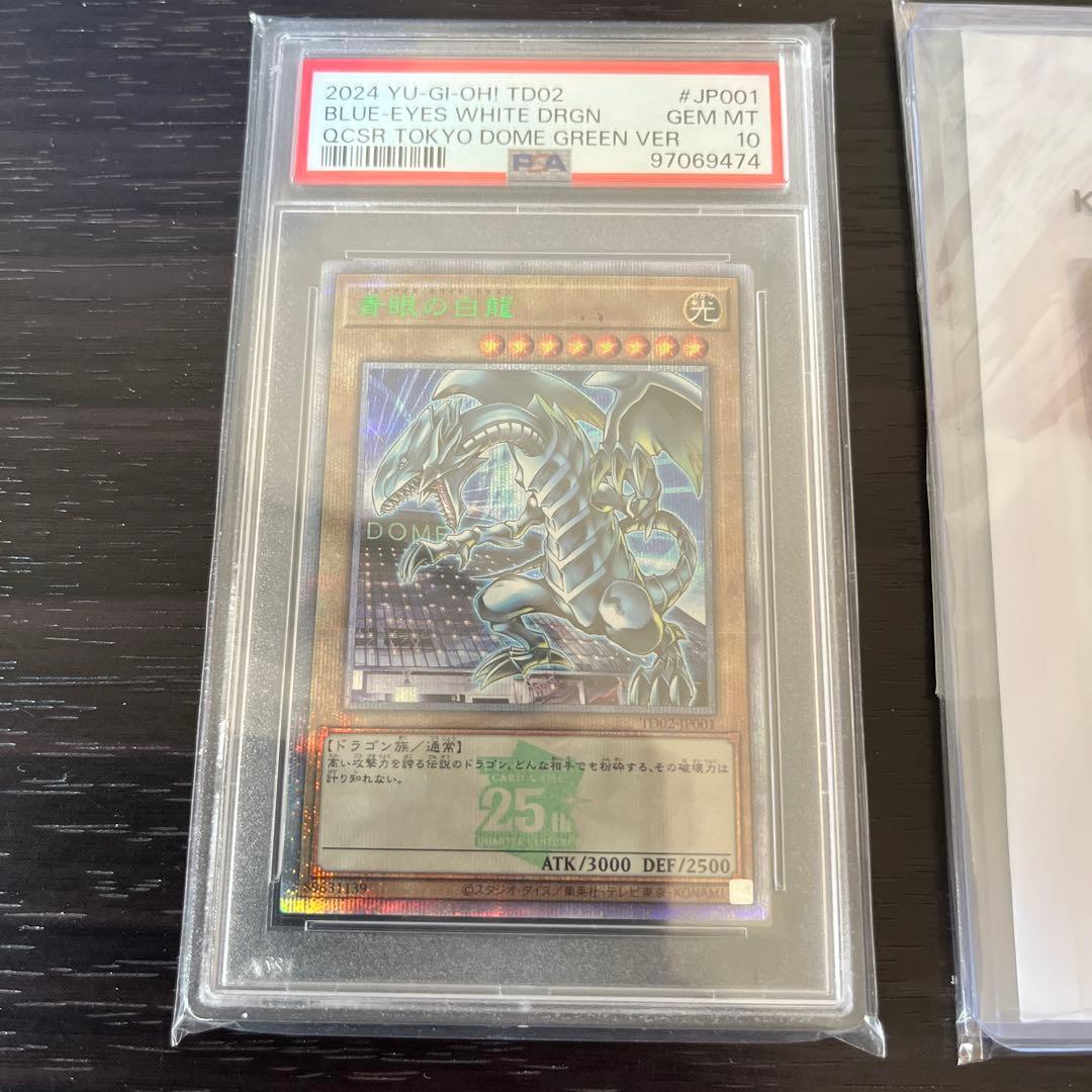 遊戯王 決闘者伝説 25th ブルーアイズホワイトドラゴン ブラック・マジシャン