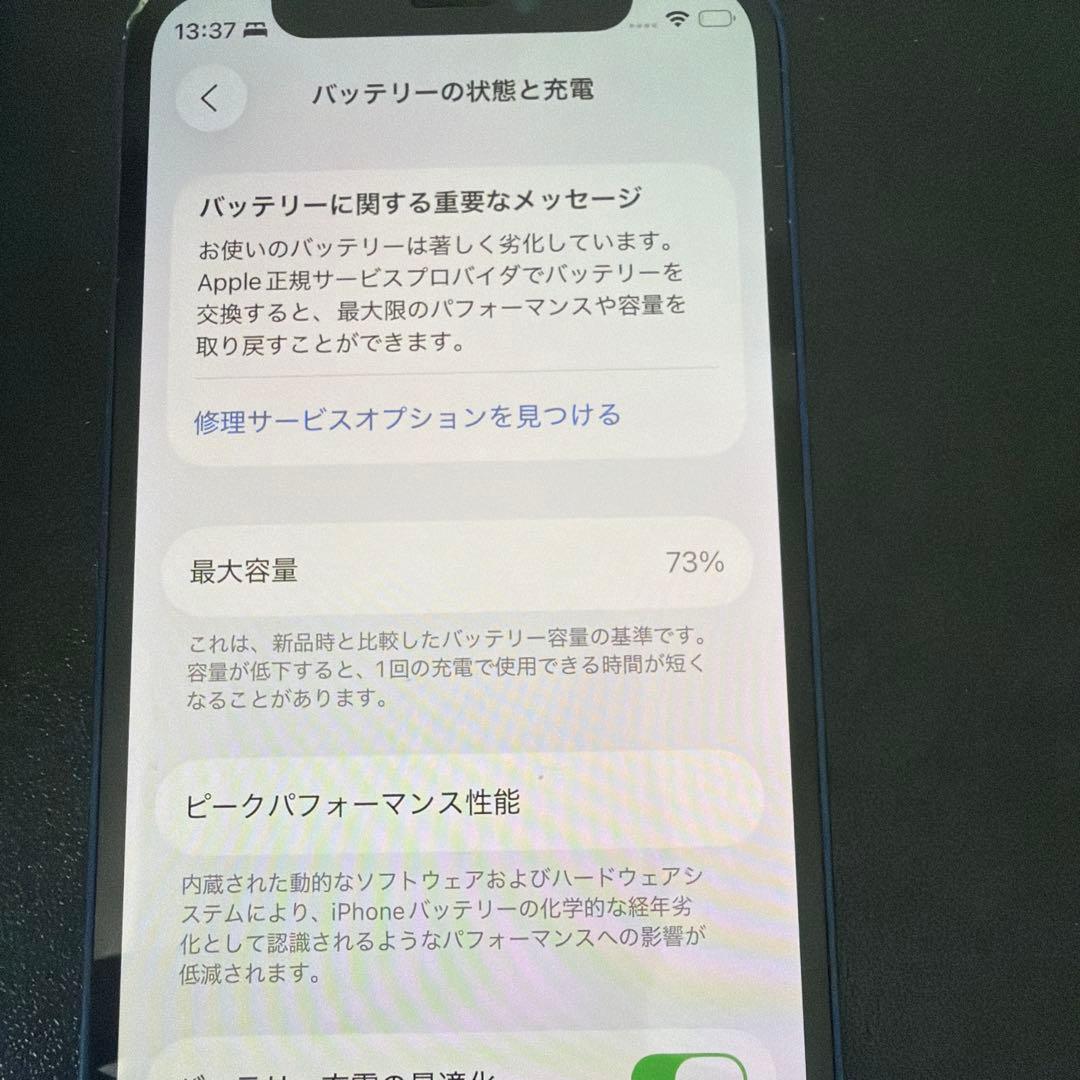 (ジャンク、傷あり)Apple iPhone 12mini 64GB