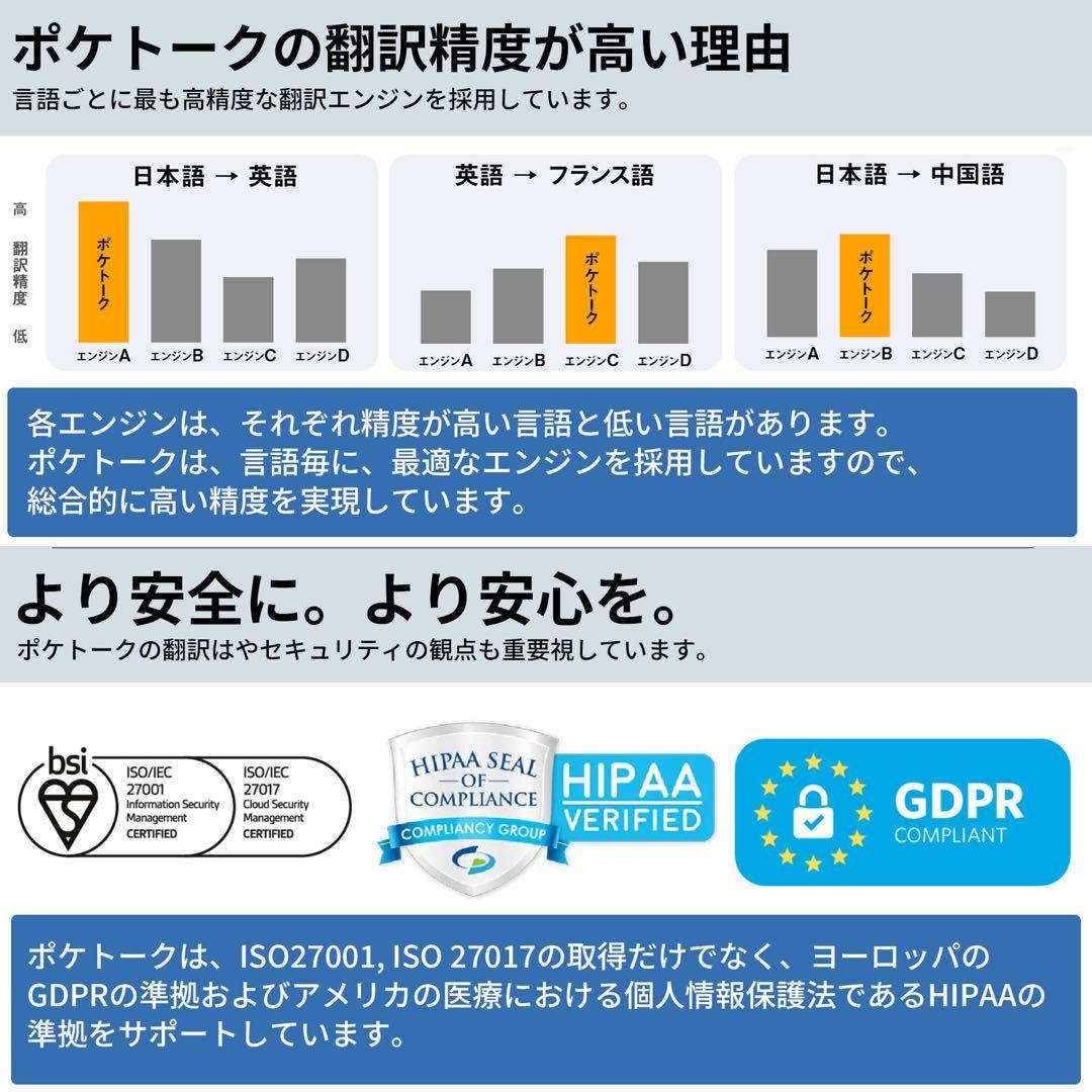 ポケトーク［S］PTSGG ゴールド POCKETALK 本体