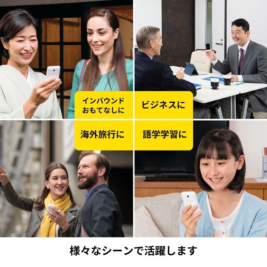 ポケトーク［S］PTSGG ゴールド POCKETALK 本体