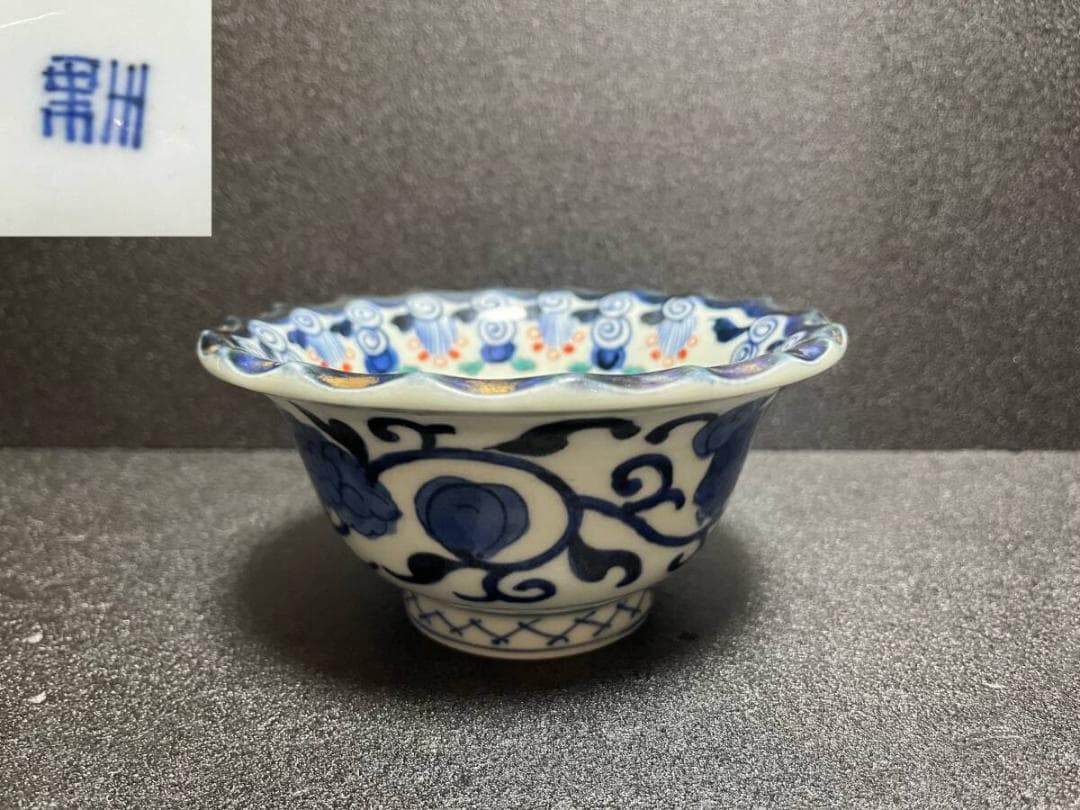 ■　古伊万里 　藍九谷様式　鉢　皿　深皿　■