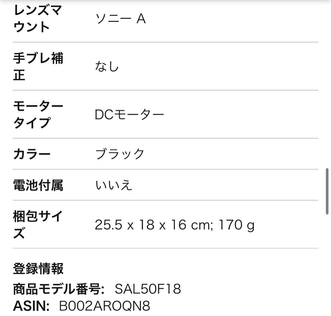 SONY 単焦点レンズ DT 50mm F1.8 SAM SAL50F18