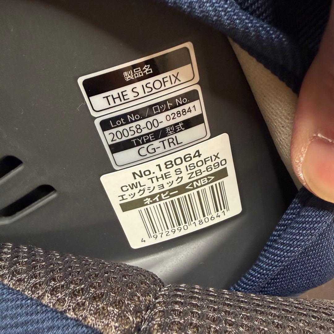 combi THE S ザエス ZB690 ISOFIX チャイルドシート