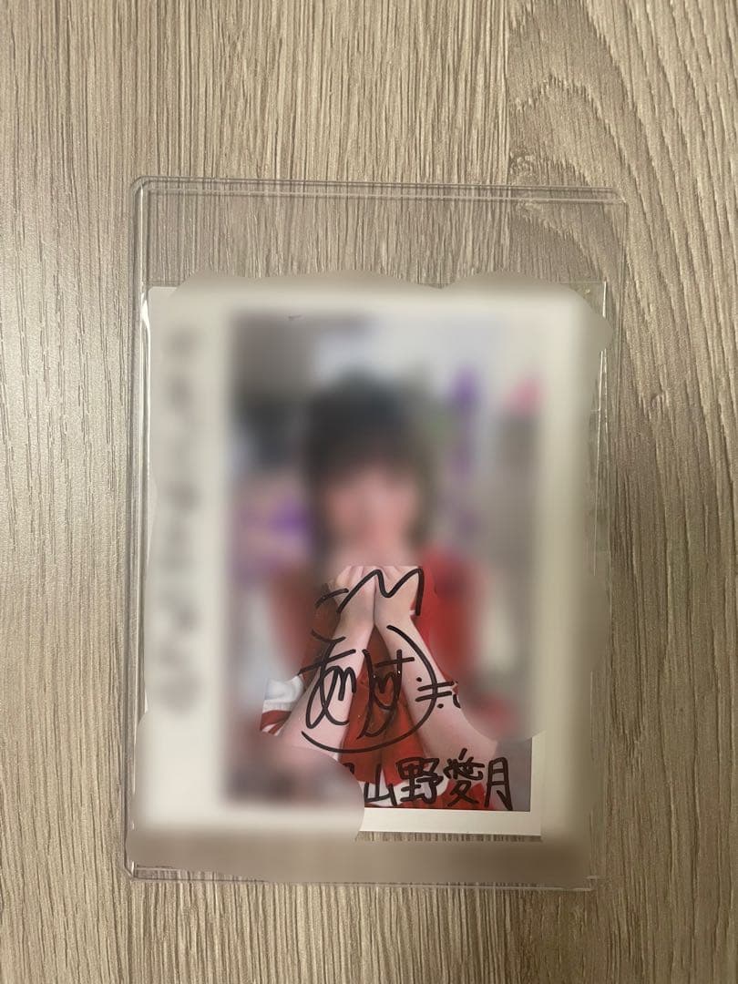 ≒JOY ニアジョイ 山野愛月 直筆サイン チェキ