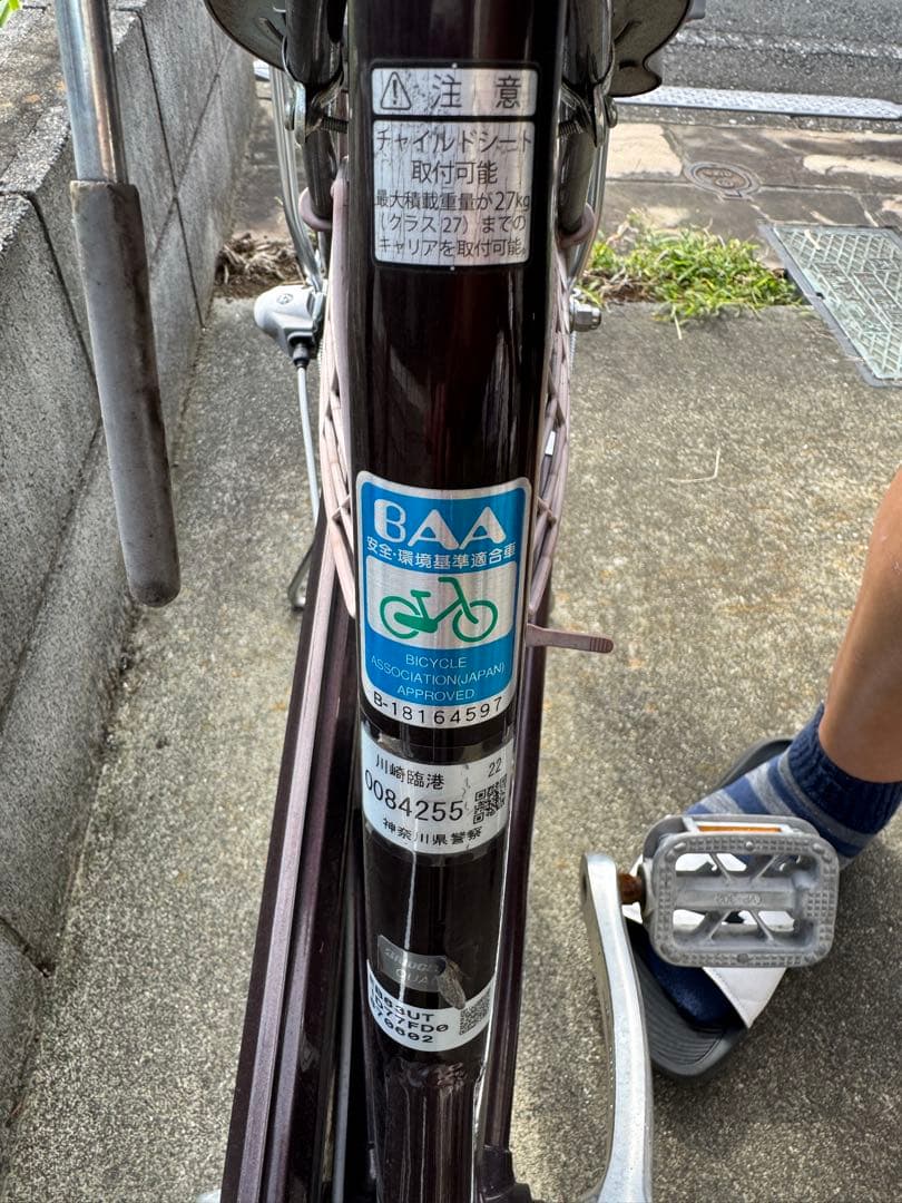 ブリヂストン　シティサイクル