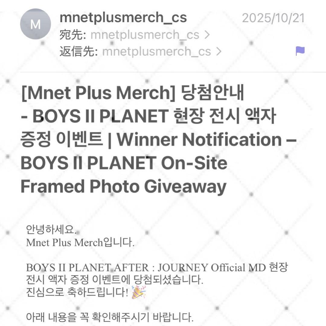 BOYS2PLANET AFTER JOURNEY フォトフレーム スーレン