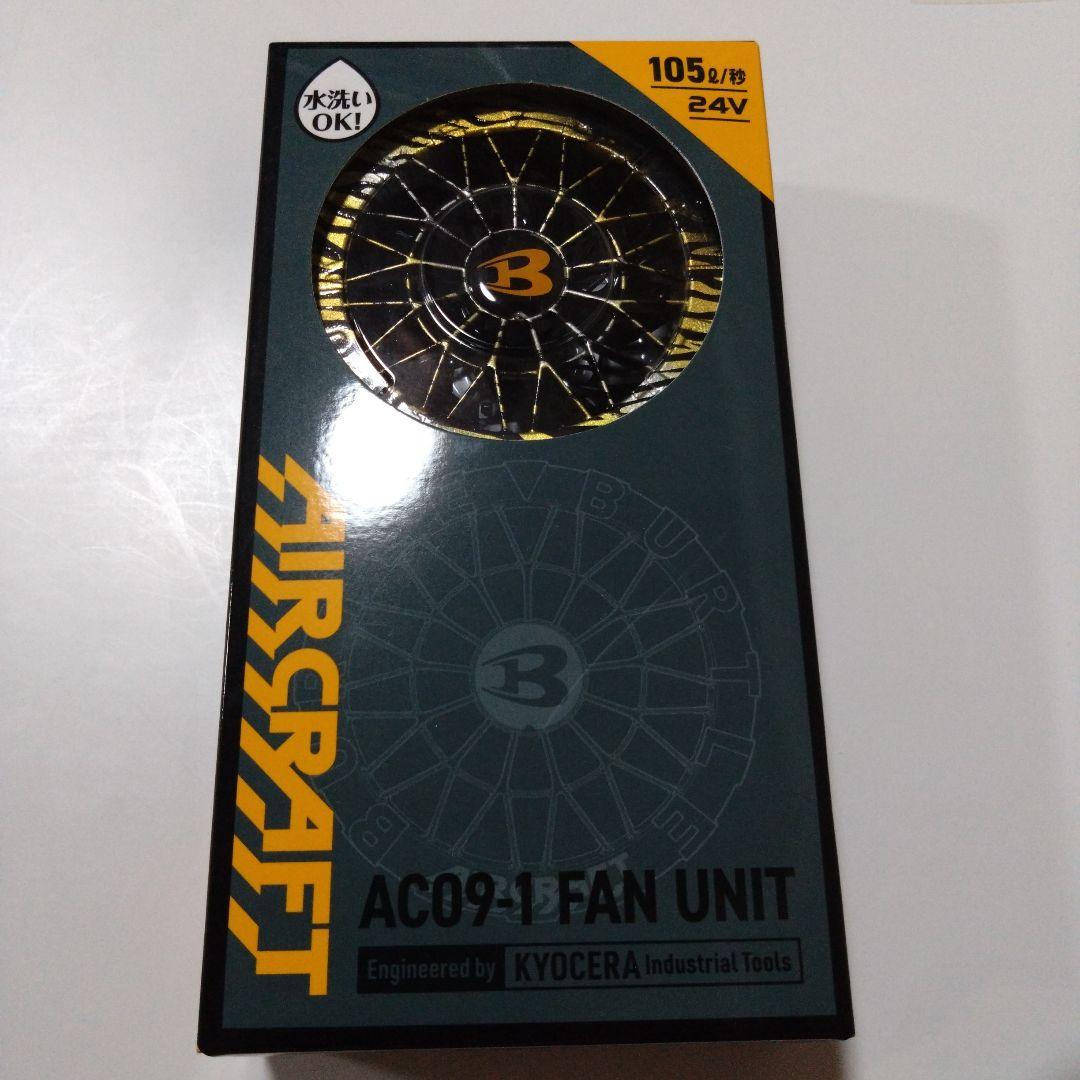 バートル　AC09-1（24V） 虎柄（ゴールドグラデーション）