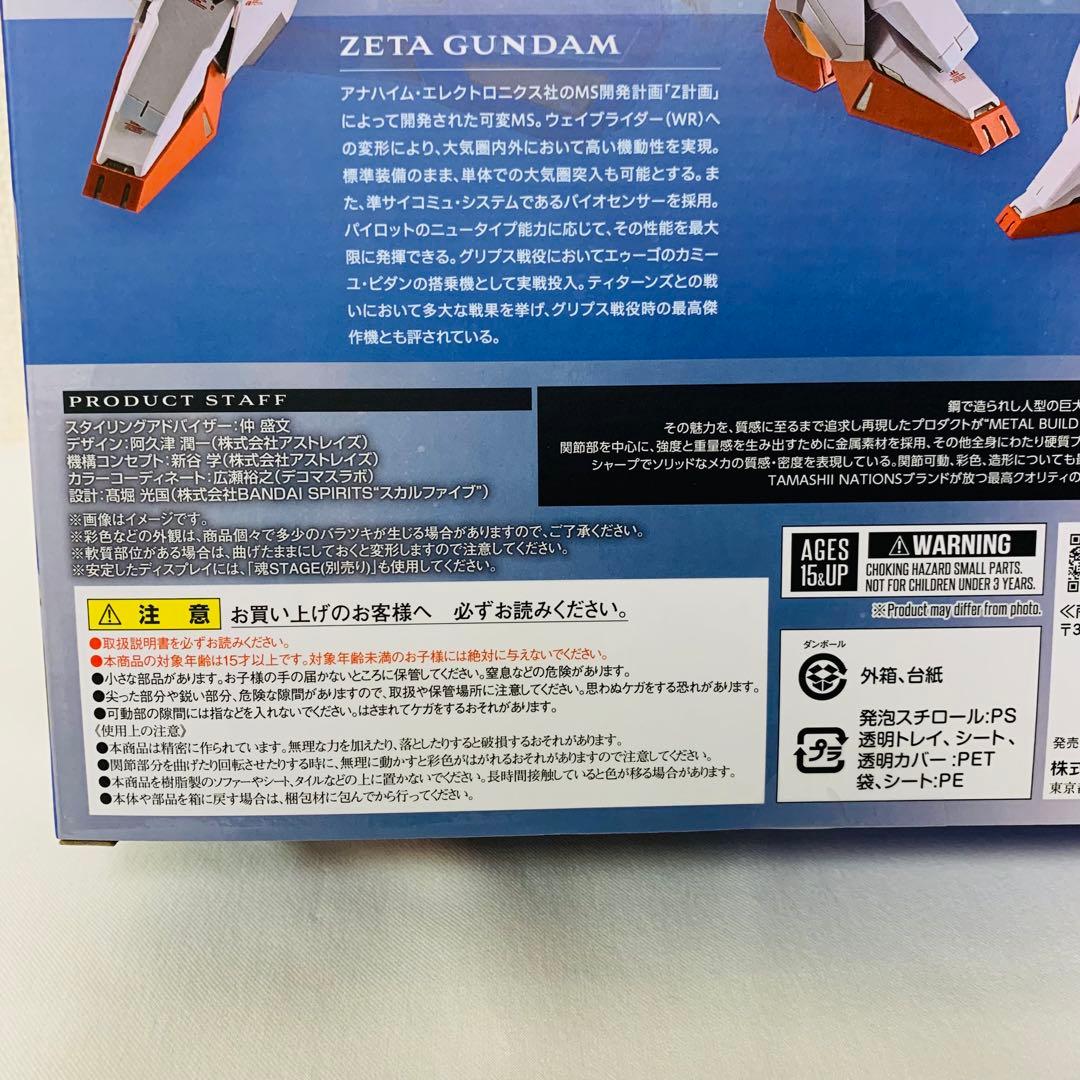 新品BANDAI LBUILD MSZ-006 ZETA GUNDAM