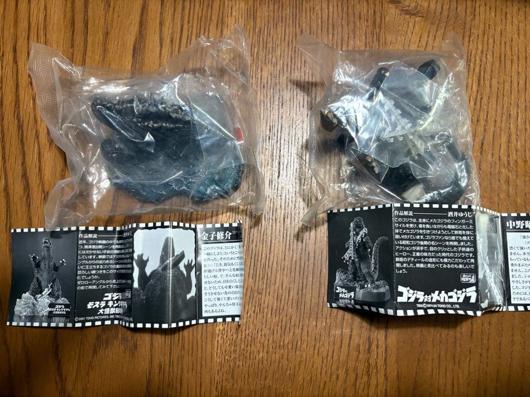 バンダイ　ゴジラ全集　フィギュア　セット 5点セット　未開封