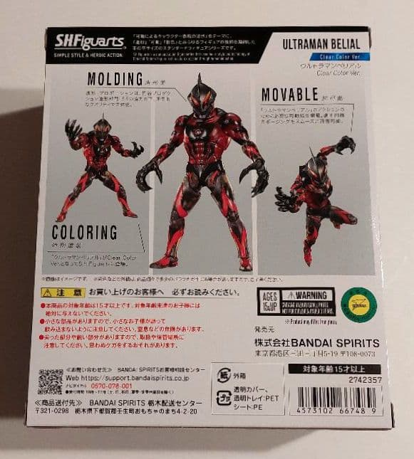 S.H.Figuarts　ウルトラマンベリアル Clear Color Ver.