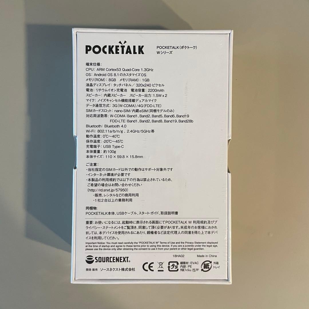 【新品未開封】 POCKTALK ポケトーク Wシリーズ W1PGK ブラック
