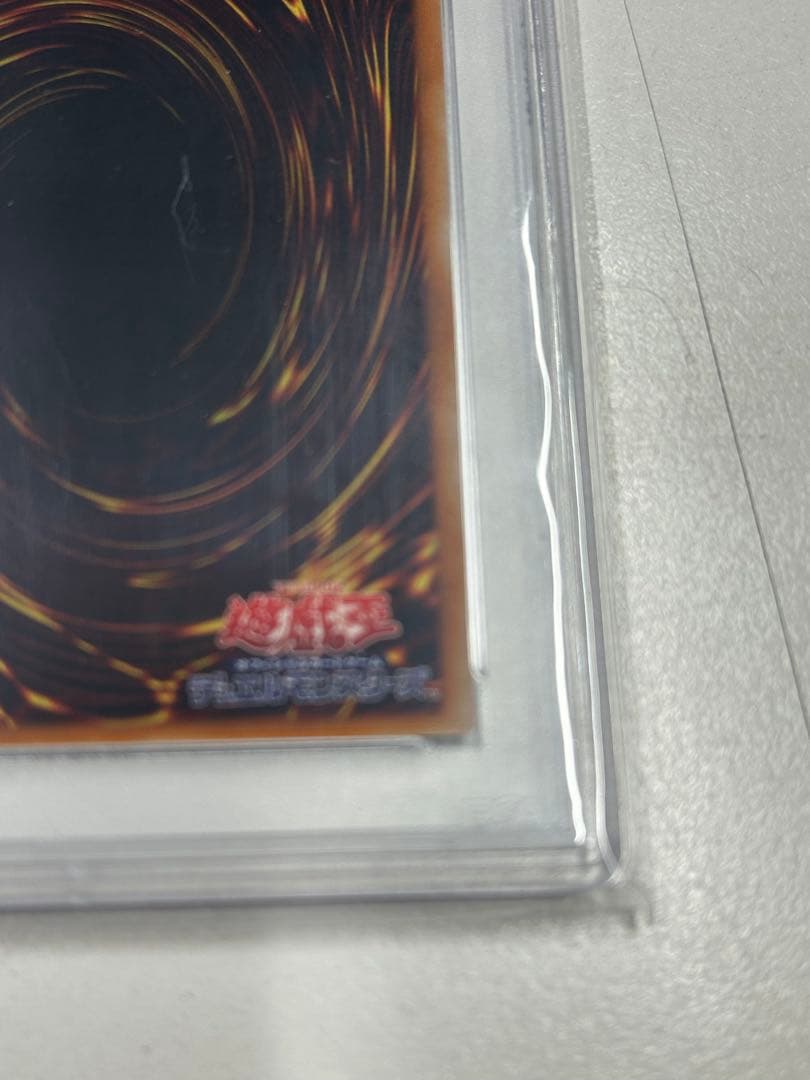 2005 ハネクリボー LV10 CRV-ウルティメイトレア　レリーフpsa10