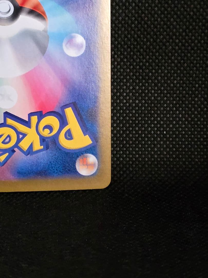 メガリザードンX【SAR】インフェルノX