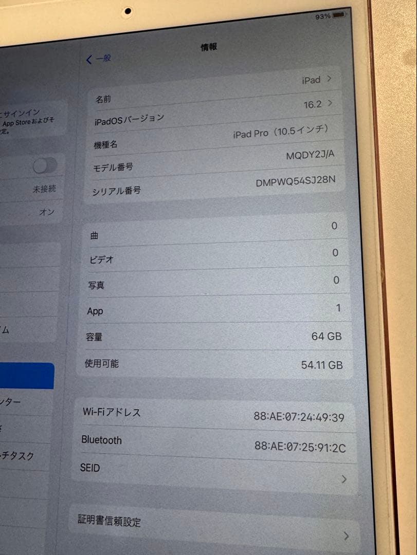 Apple iPad Pro 10.5インチ ローズゴールド 本体 ジャンク