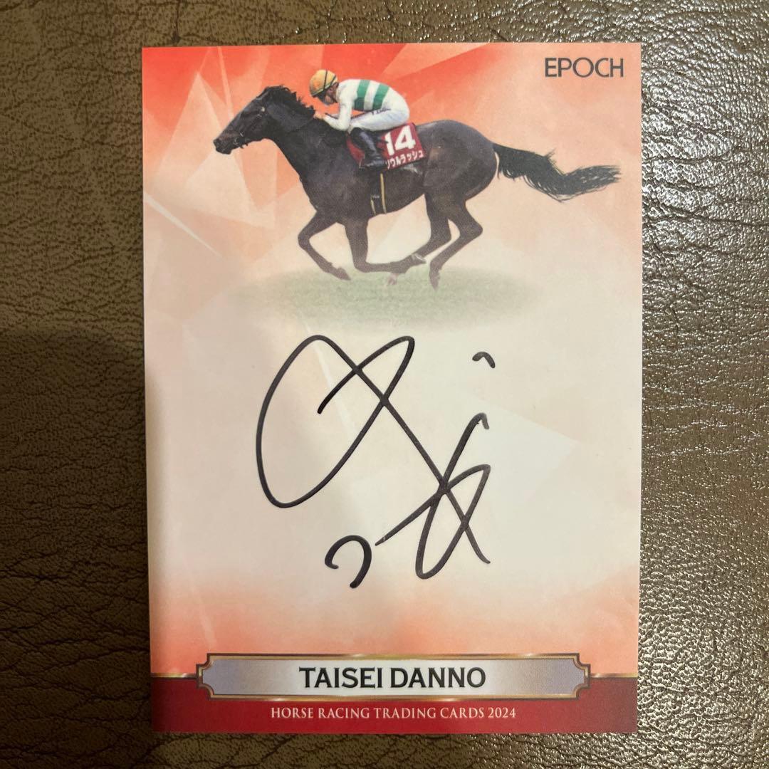 EPOCH ホースレーシング　団野大成　直筆サイン