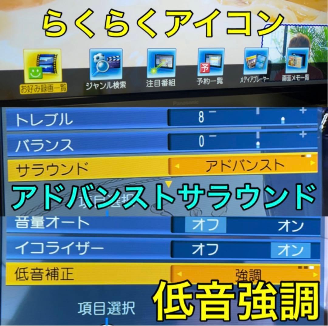 【1THDDレコーダー搭載】37V型 VIERA 液晶テレビ ビエラパナソニック