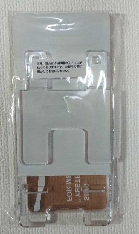 イエスタデイをうたって 特製スマホスタンド