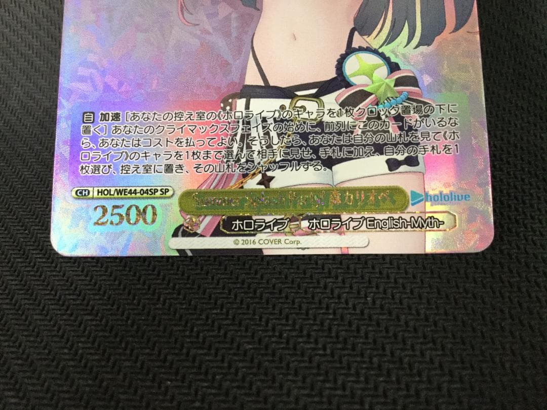 ヴァイスシュヴァルツ  Summer Splash Party! 森カリオペ