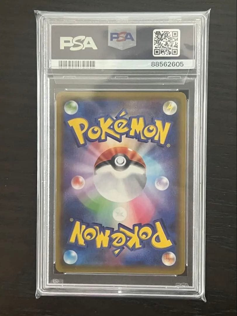 ダ*ド様 【PSA10】リザードンvmax SSR