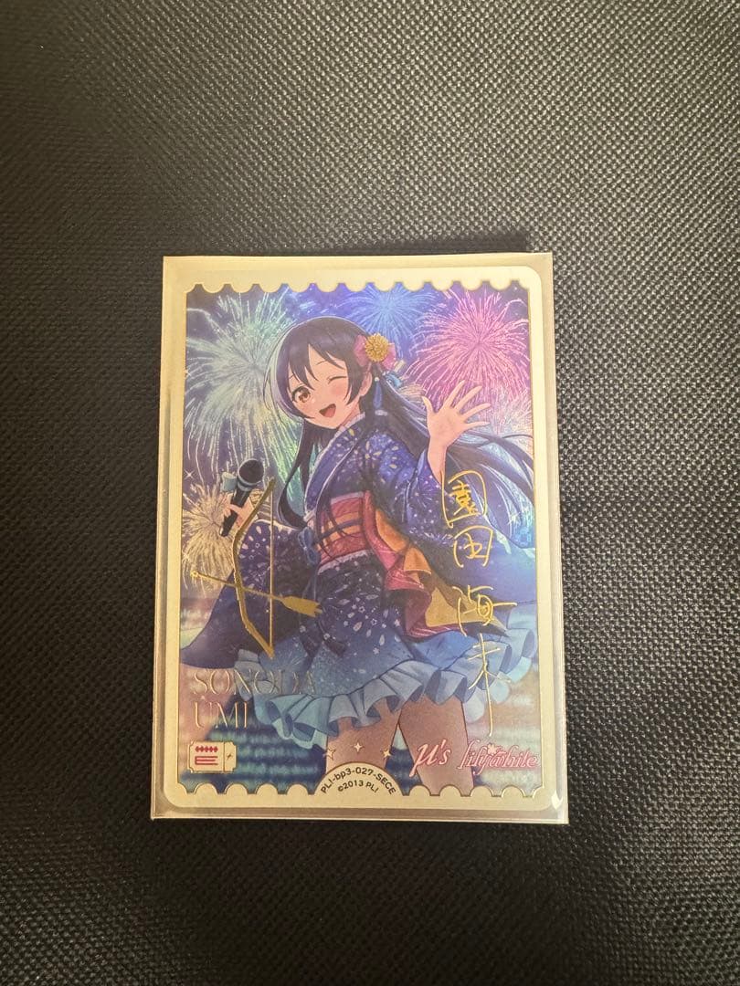 ラブライブ！ ラブライブ！カードゲーム ラブカ　SECE 園田海未