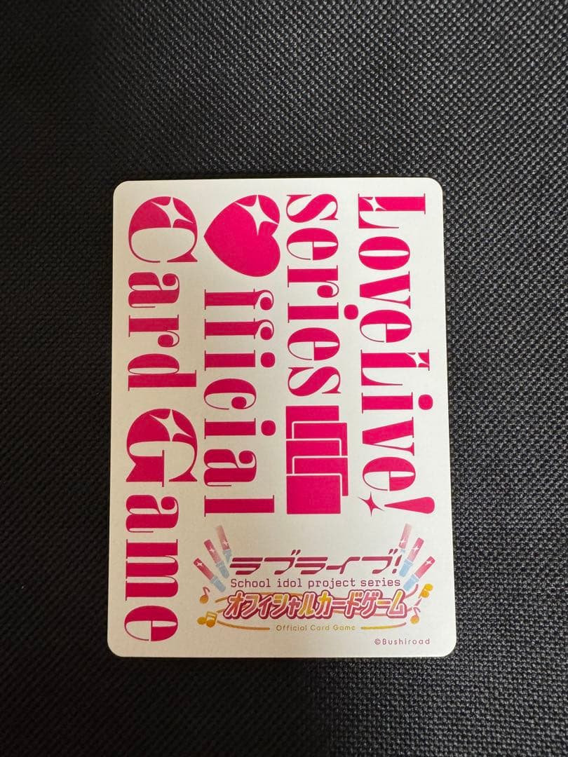 ラブライブ！ ラブライブ！カードゲーム ラブカ　SECE 園田海未
