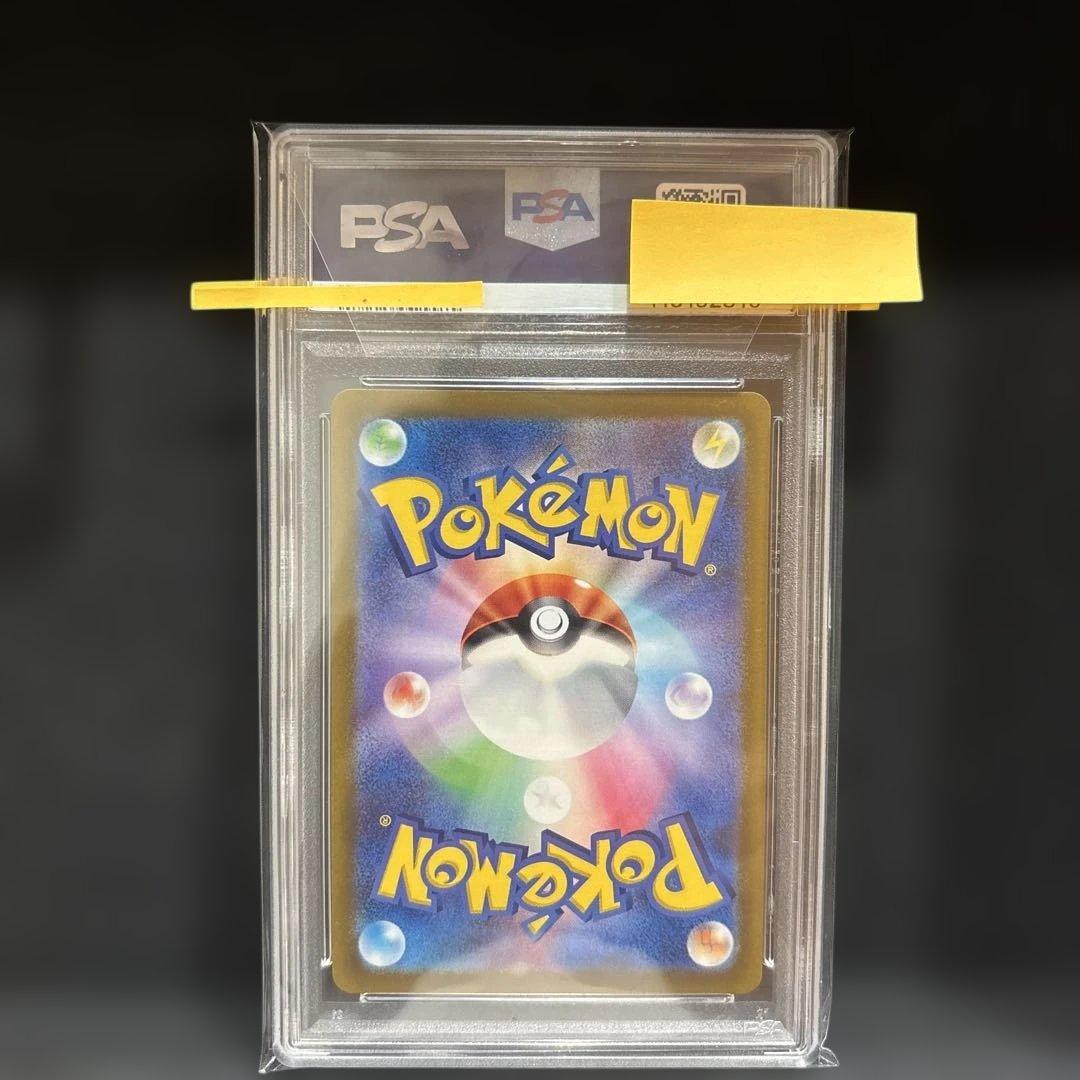 なピカチュウ：プレシャス 　PSA10