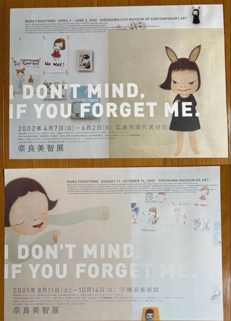 奈良美智の横浜美術館の展覧会ポスター