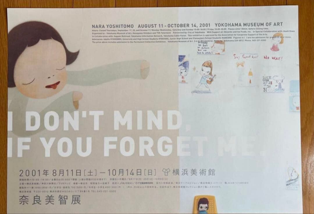 奈良美智の横浜美術館の展覧会ポスター