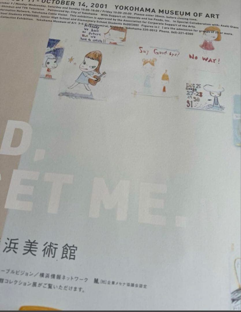 奈良美智の横浜美術館の展覧会ポスター