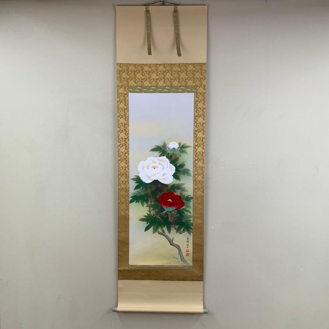 美品 掛け軸 金武翠輝作 金地 吉祥富貴花図 共箱 美術年間掲載