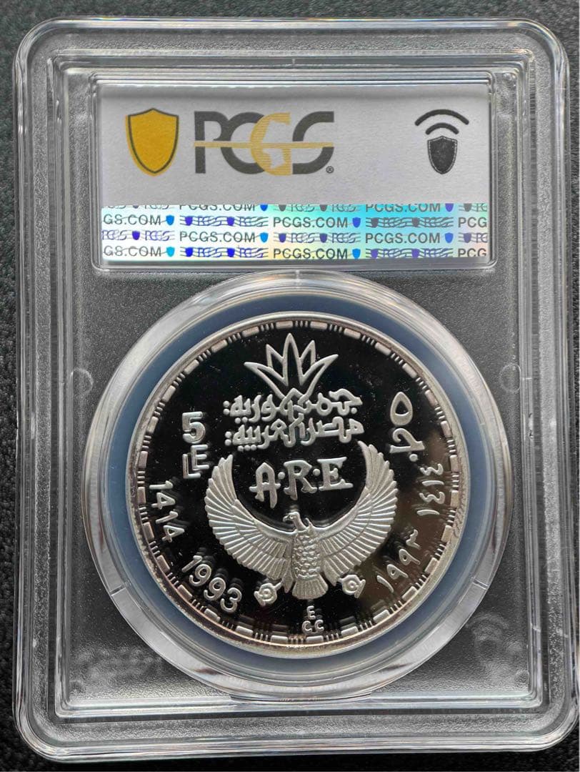 1993年 エジプト 5ポンド銀貨 ラムセス2世 PCGS PR67DCAM
