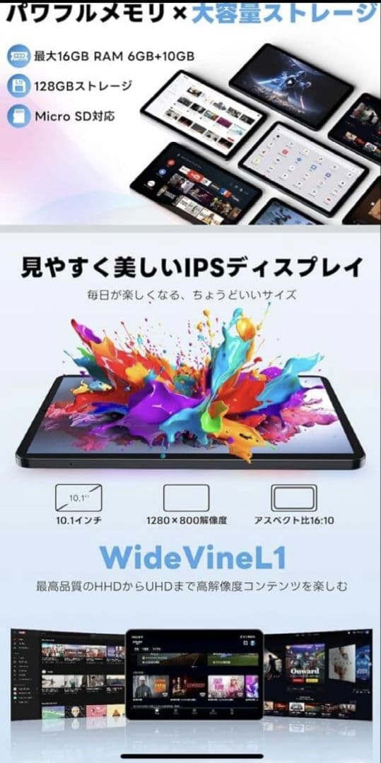 Android 15 タブレット 新品 未使用 開封済み 10.1インチ大画面