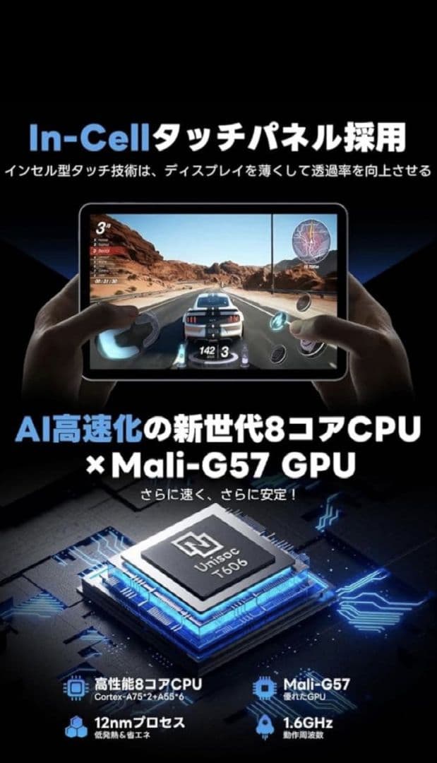 Android 15 タブレット 新品 未使用 開封済み 10.1インチ大画面