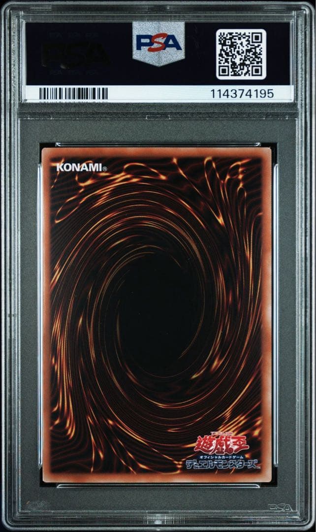 青眼の白龍 25th 切手 psa10 遊戯王 浮世絵 郵便局