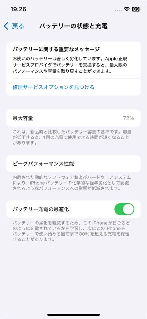 iPhone11 Pro ゴールド 256GB