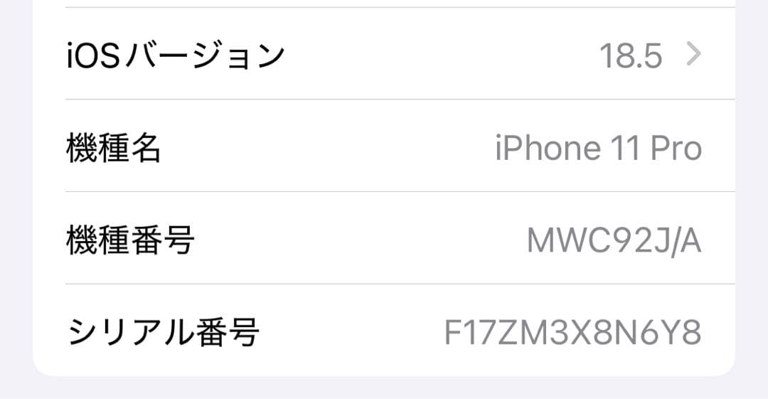 iPhone11 Pro ゴールド 256GB