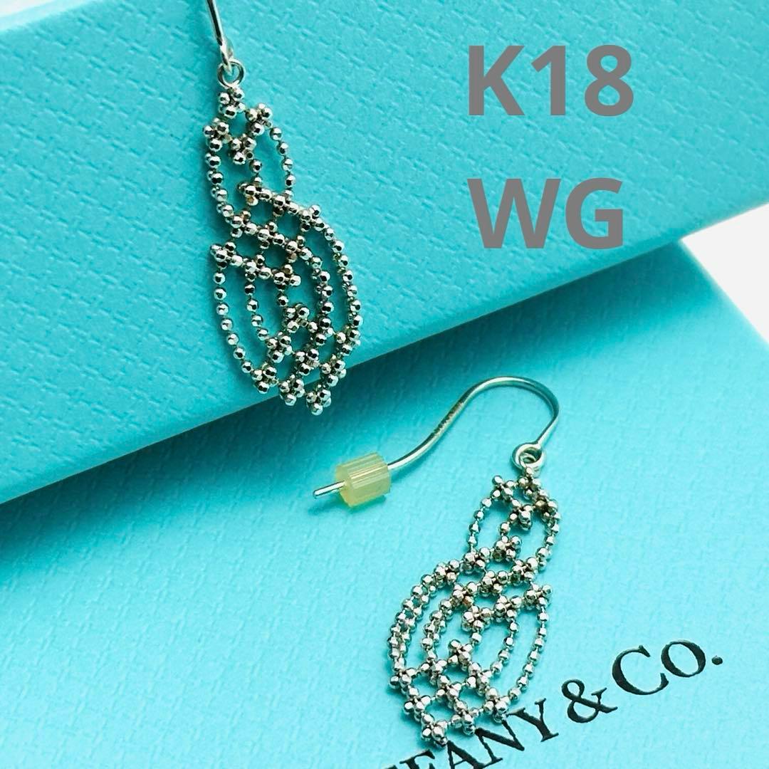 希少　Tiffany メッシュ　カットボール　ピアス　AU750 WG