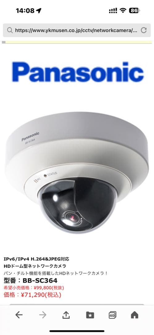 Panasonic ドームネットワークカメラ