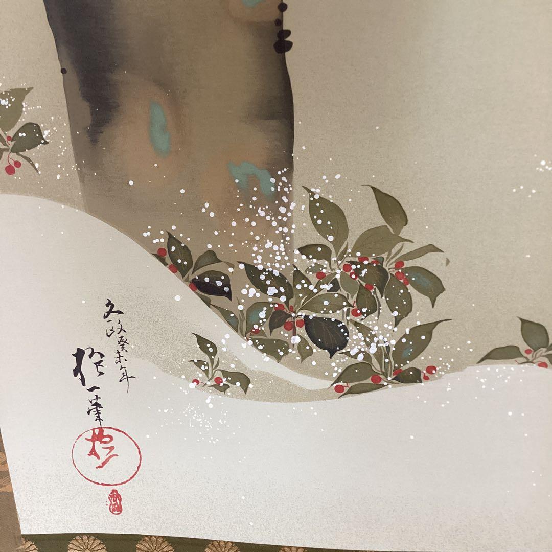 酒井抱一作12ヶ月花鳥画《檜に啄木鳥の図》161 /480   複製画》577