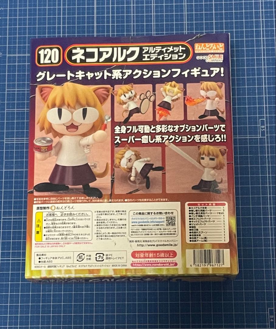 【ねんどろいど】ネコアルク　アルティメット・エディション／MELTY BLOOD