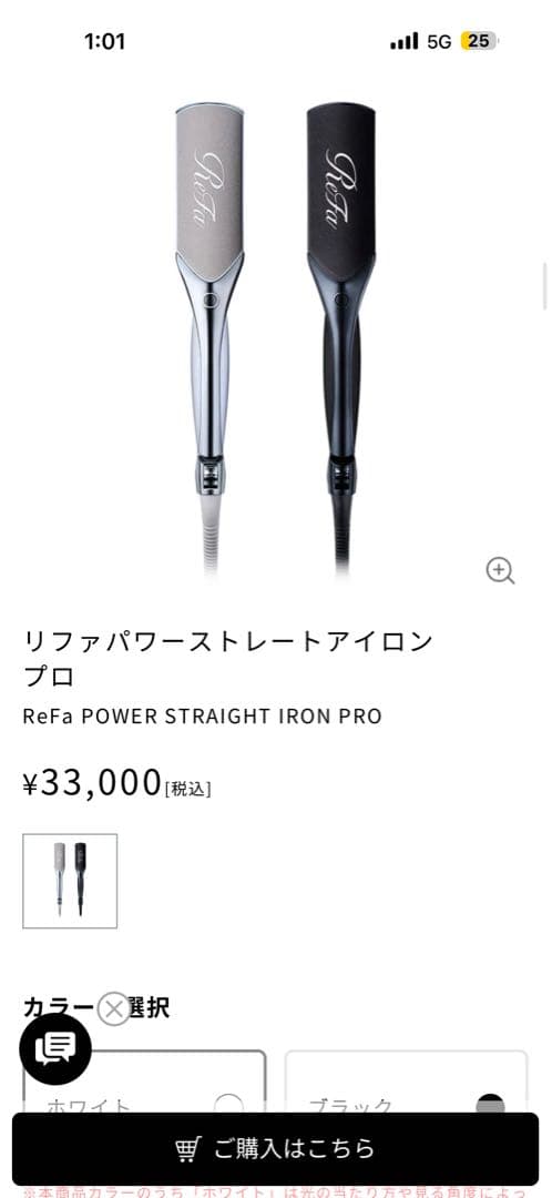 ReFa ストレートヘアアイロン シルバー