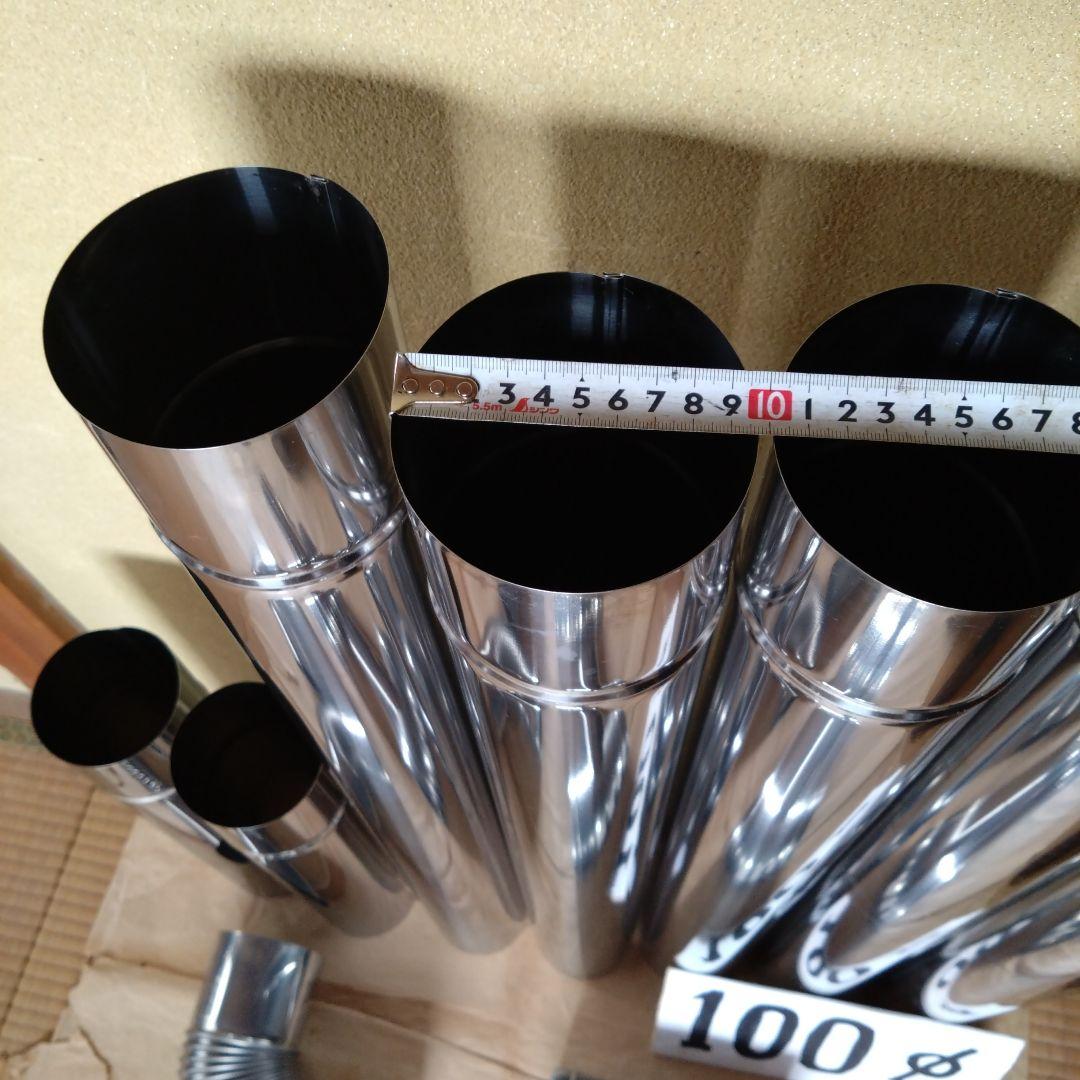径100mm 煙突セット