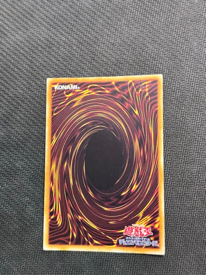 遊戯王　超魔導竜騎士ドラグーンオブレッドアイズ　20thシークレット