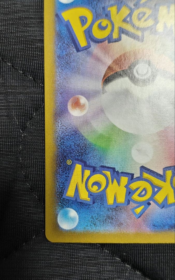 【うらぴ】【初期傷あり、自引き品】メガリザードンX ex MUR　1枚