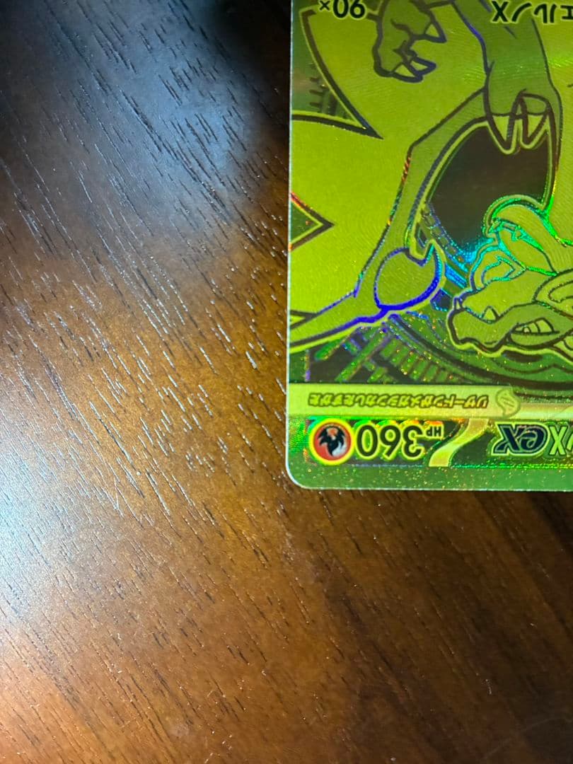 ポケモンカードゲーム　インフェルノX　メガリザードンXex　MUR