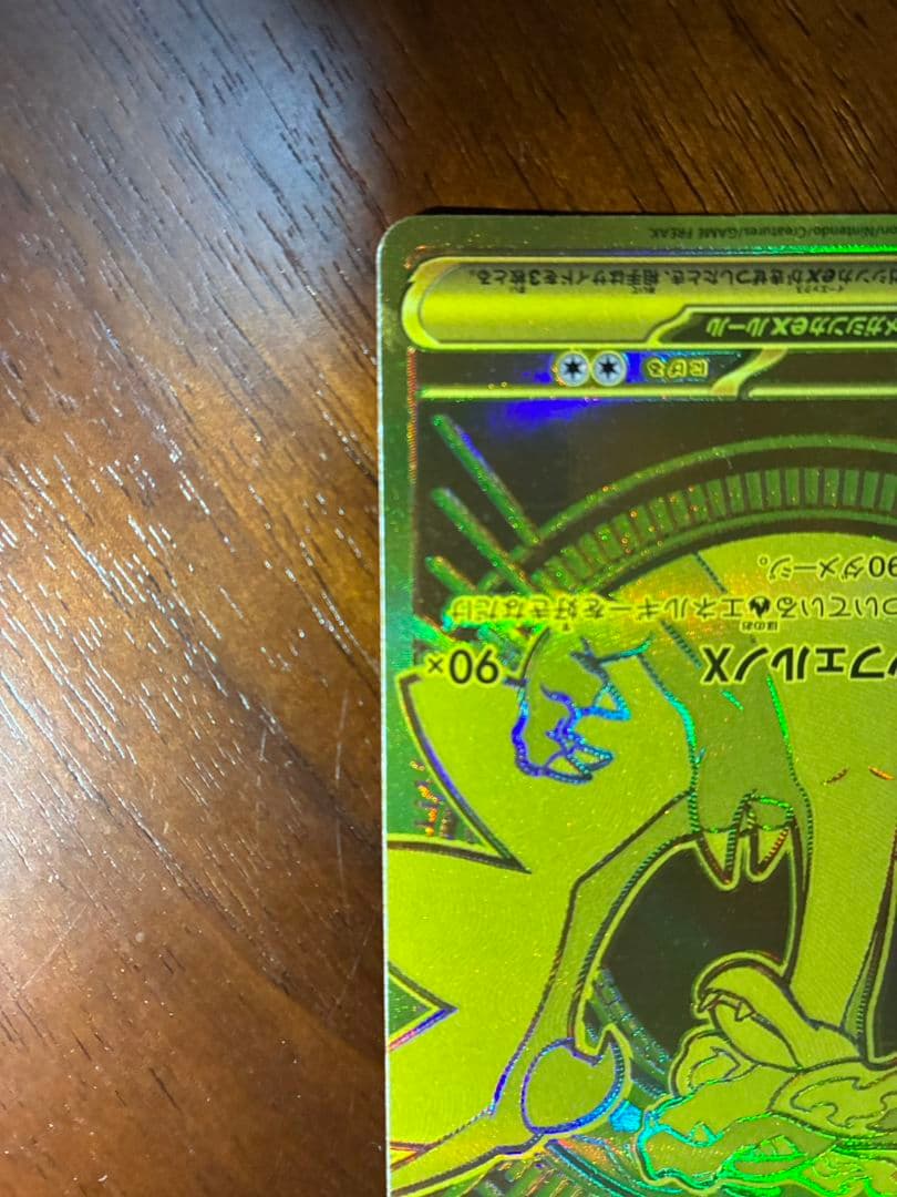 ポケモンカードゲーム　インフェルノX　メガリザードンXex　MUR