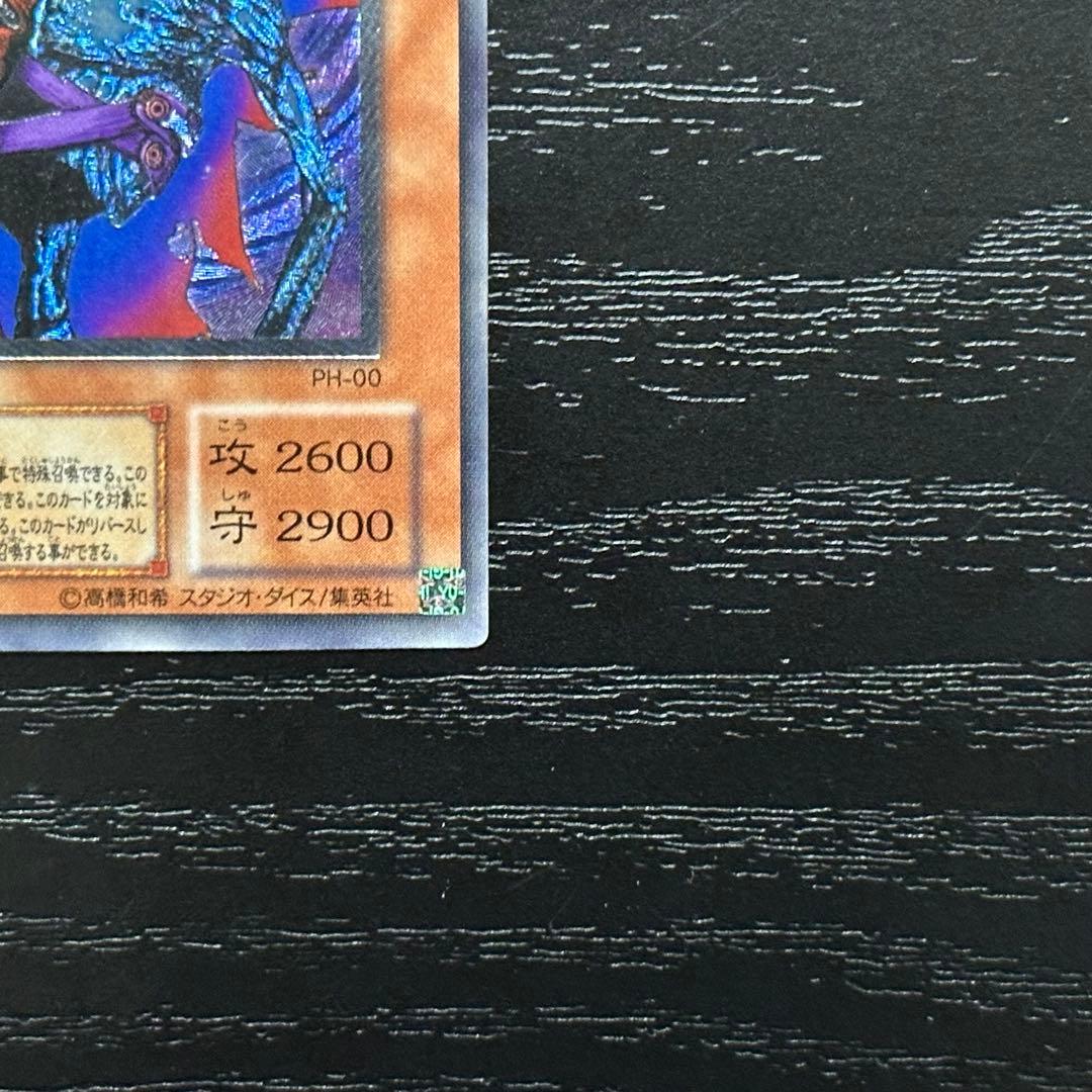 遊戯王 不死王リッチー レリーフ