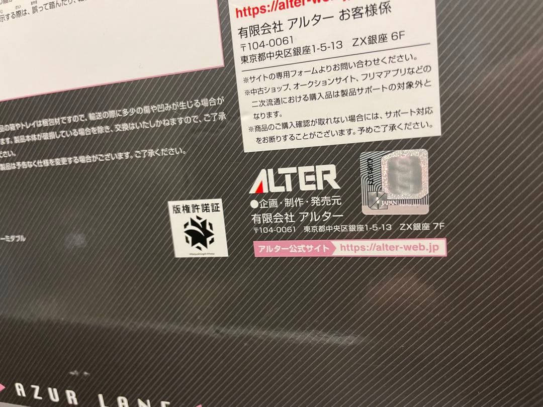 フォーミダブル 薔薇色の盛典Ver. 1/7 完成品フィギュア